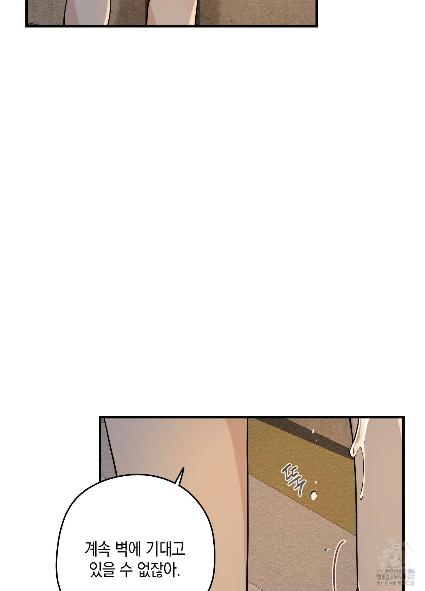 개나리가 떨어진 길 60화 48