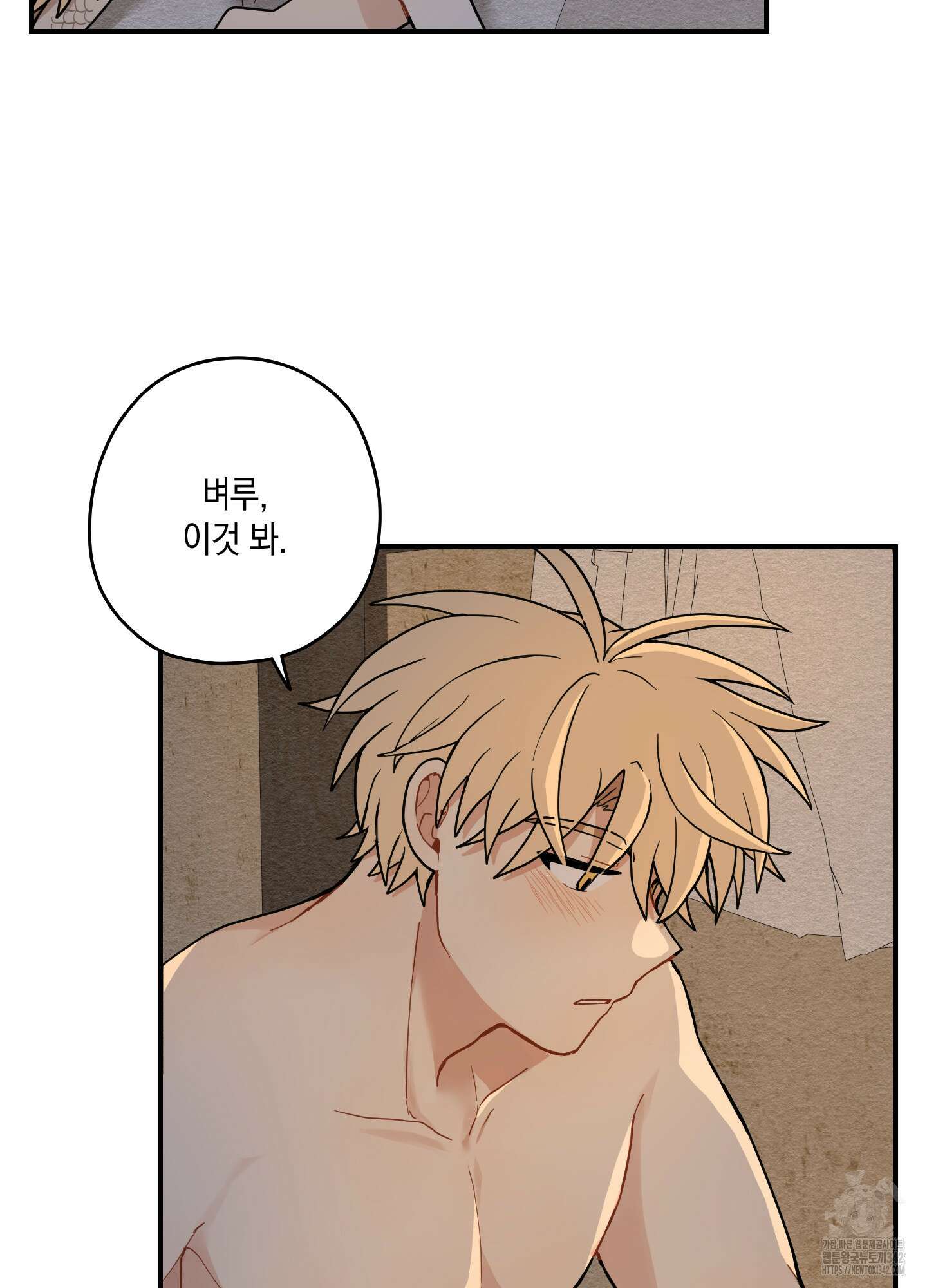 개나리가 떨어진 길 60화 52