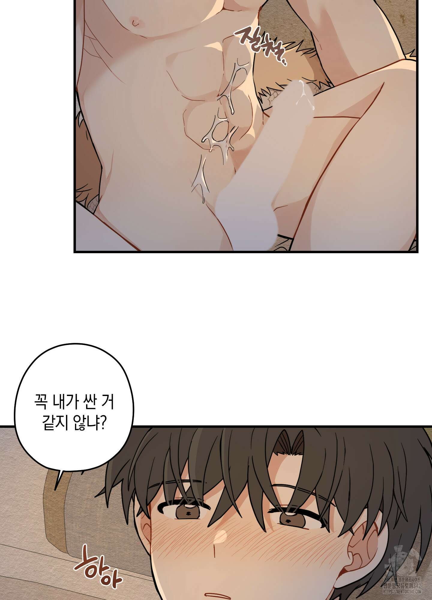 개나리가 떨어진 길 60화 53