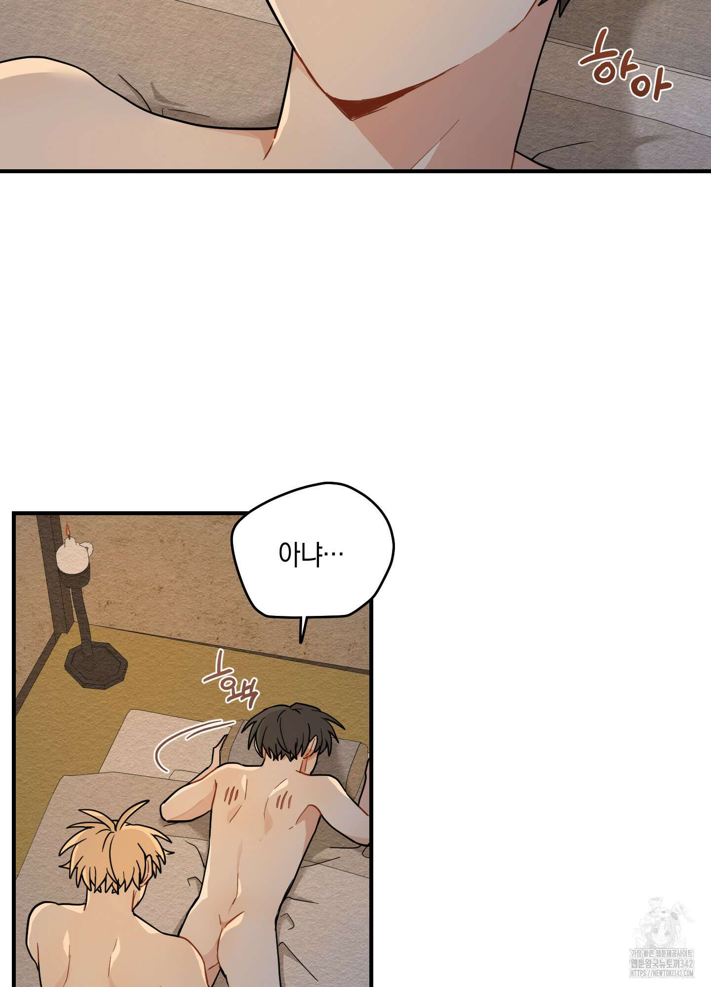 개나리가 떨어진 길 60화 54