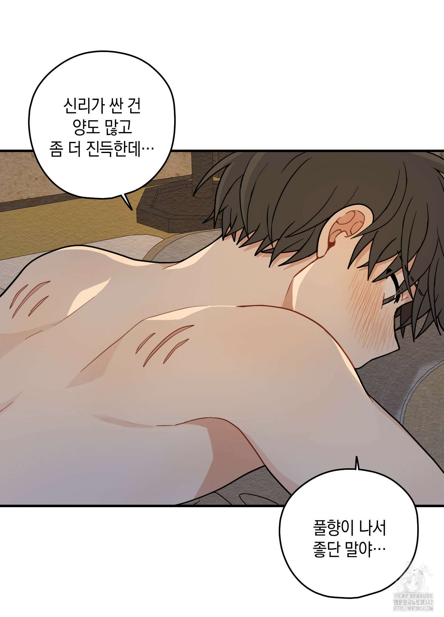 개나리가 떨어진 길 60화 56