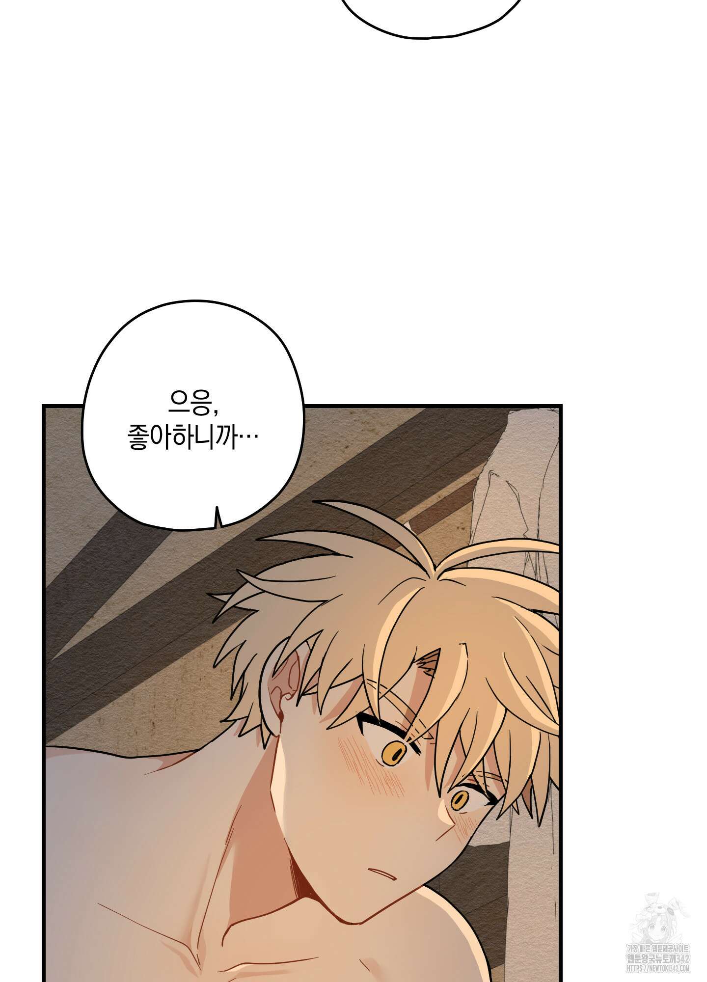 개나리가 떨어진 길 60화 58
