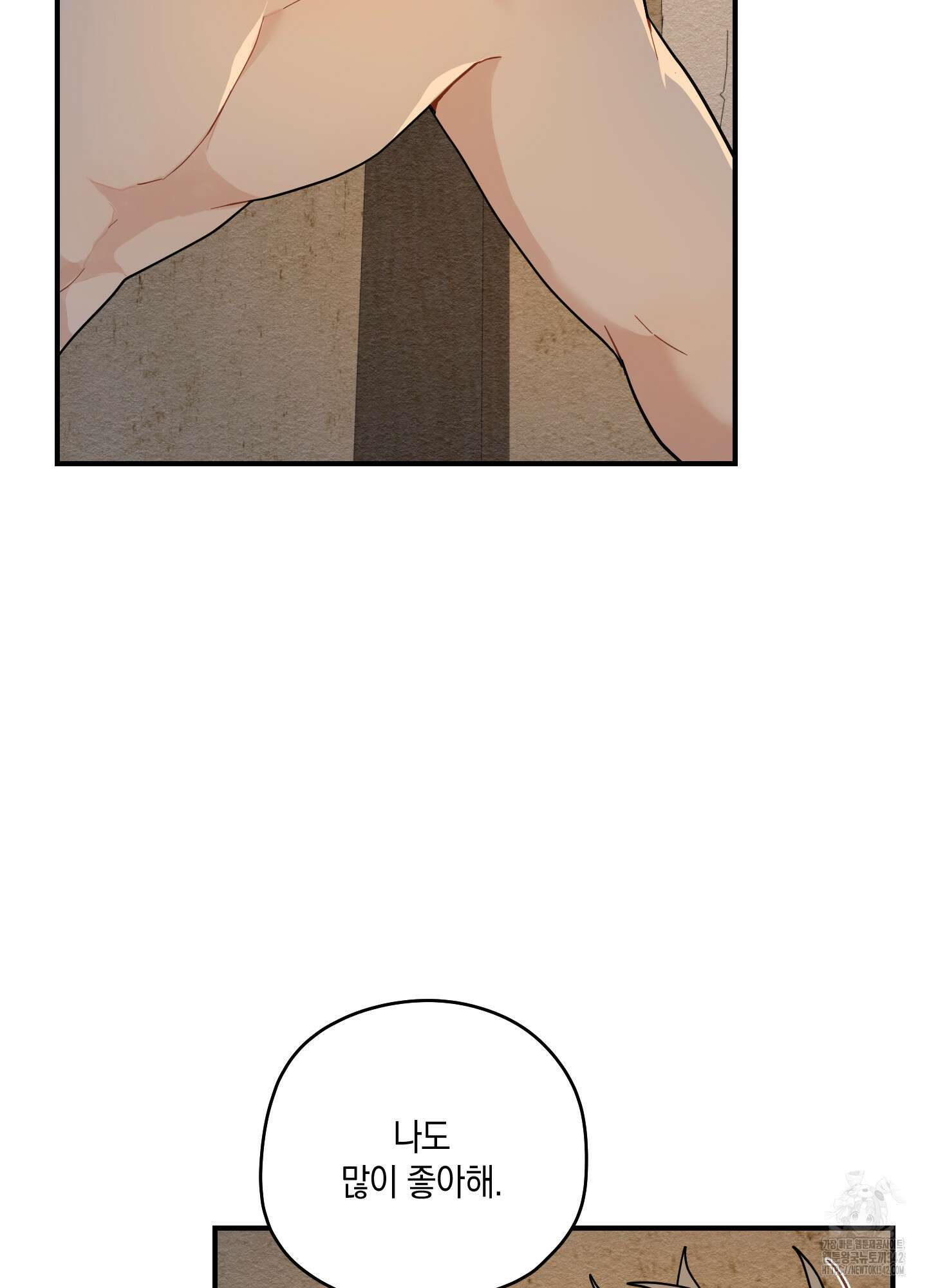 개나리가 떨어진 길 60화 59