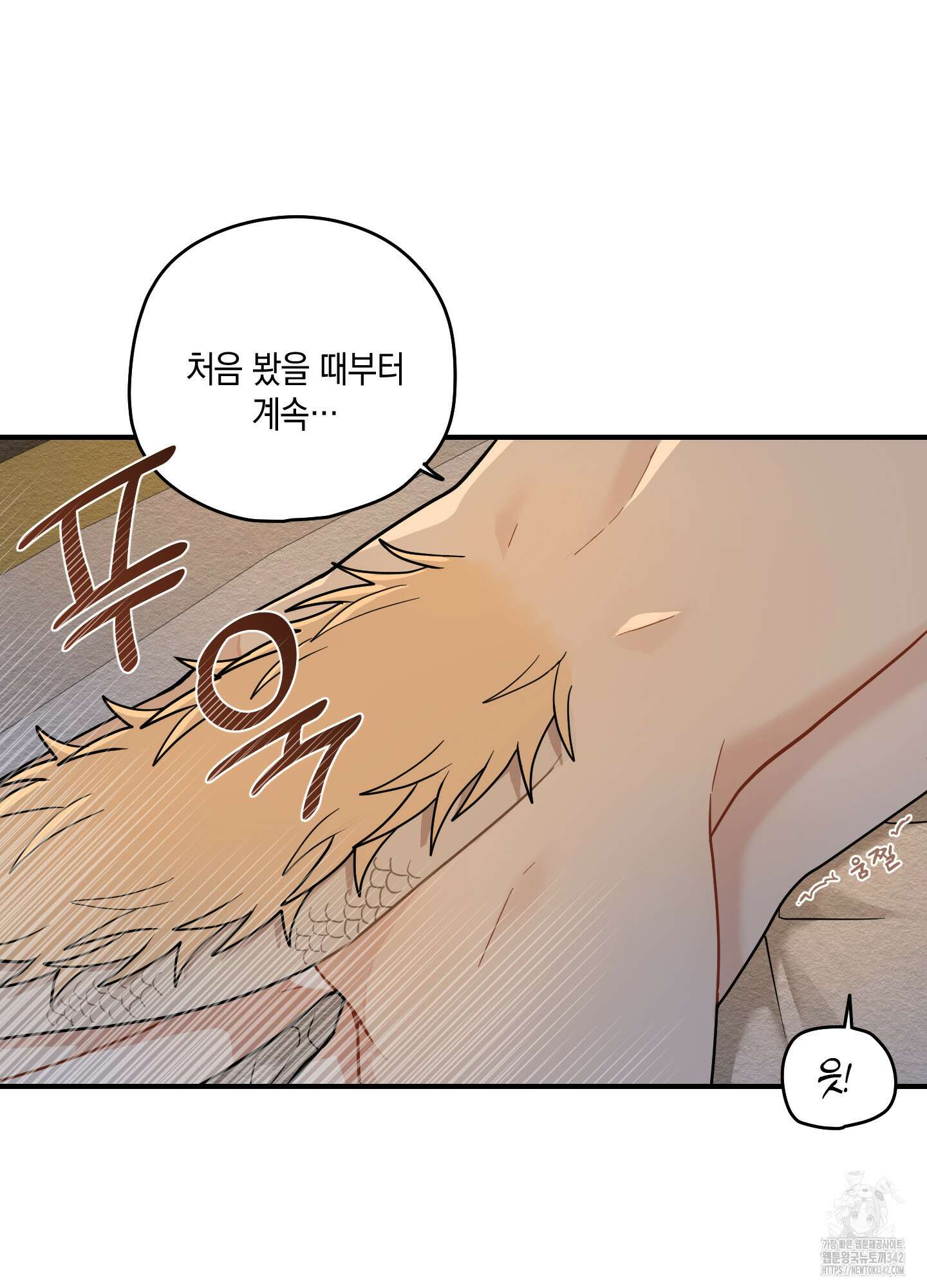 개나리가 떨어진 길 60화 61