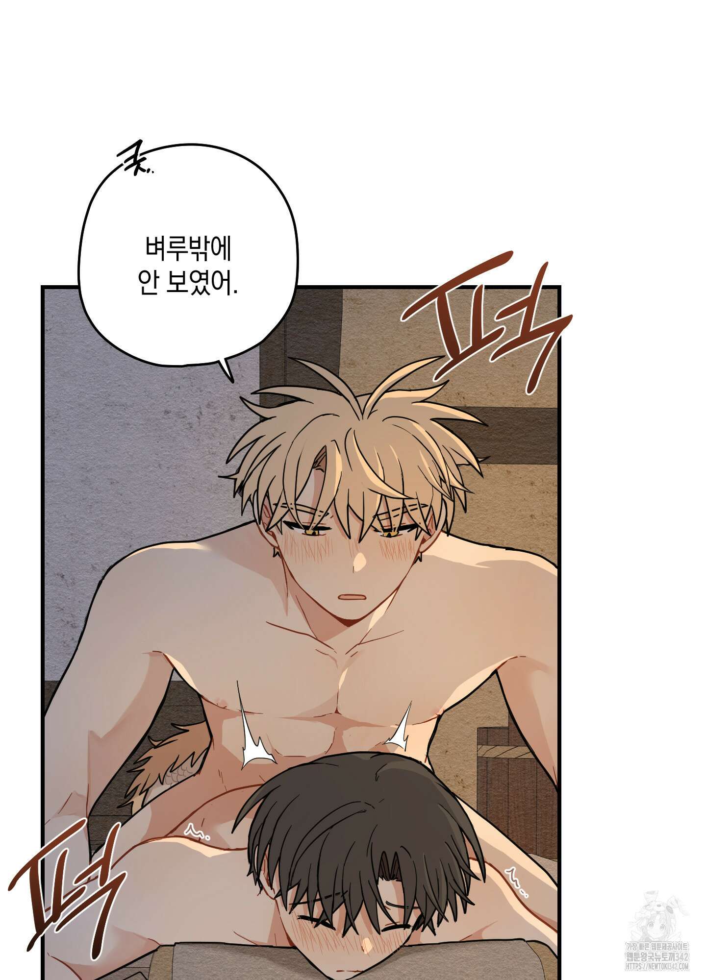 개나리가 떨어진 길 60화 62