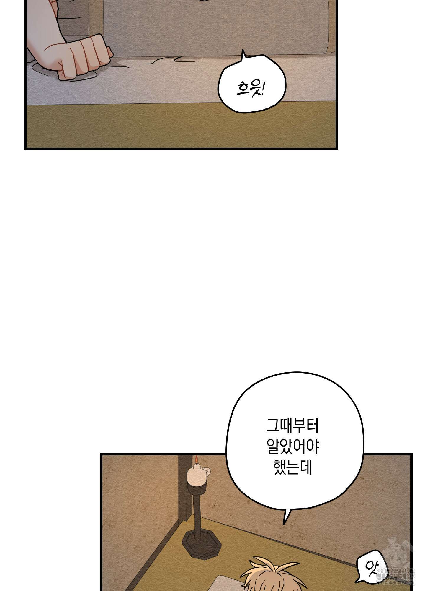 개나리가 떨어진 길 60화 63