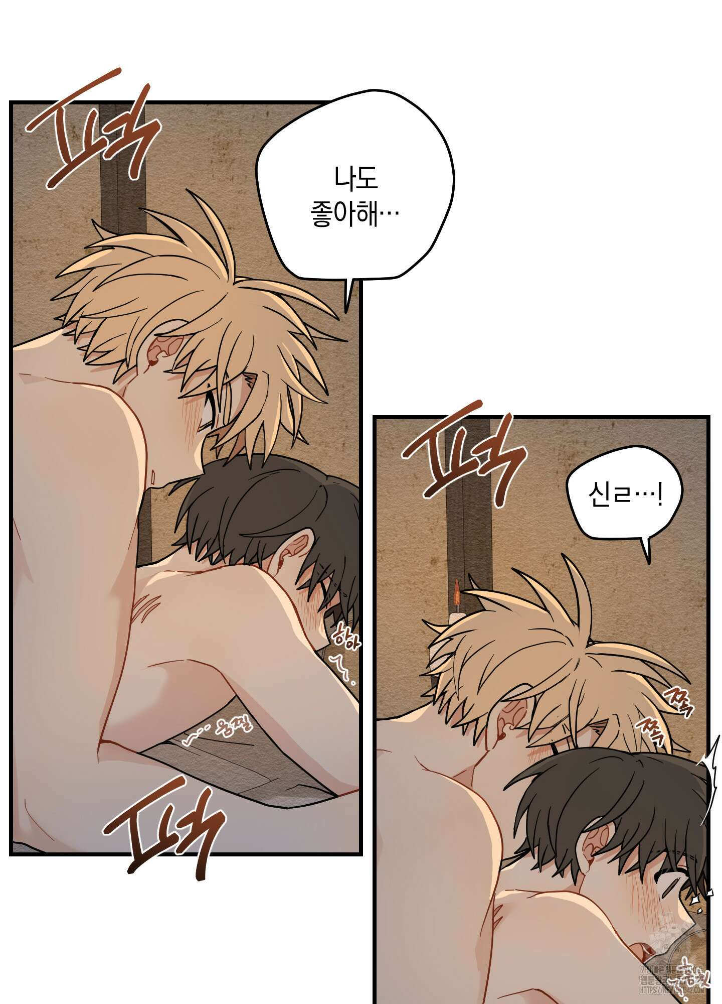 개나리가 떨어진 길 60화 66