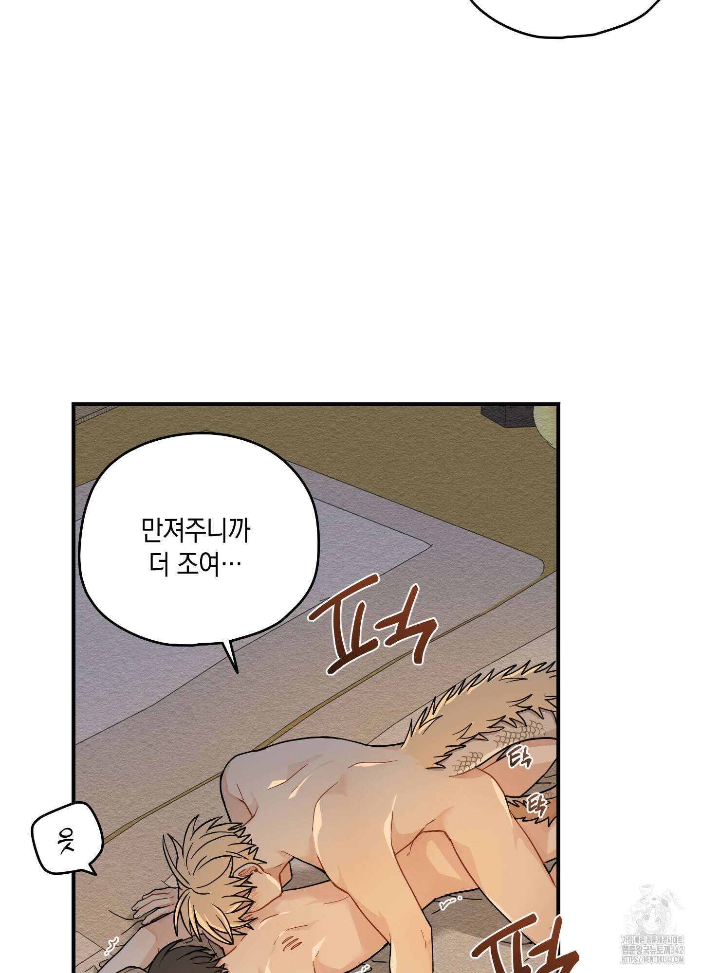 개나리가 떨어진 길 60화 68