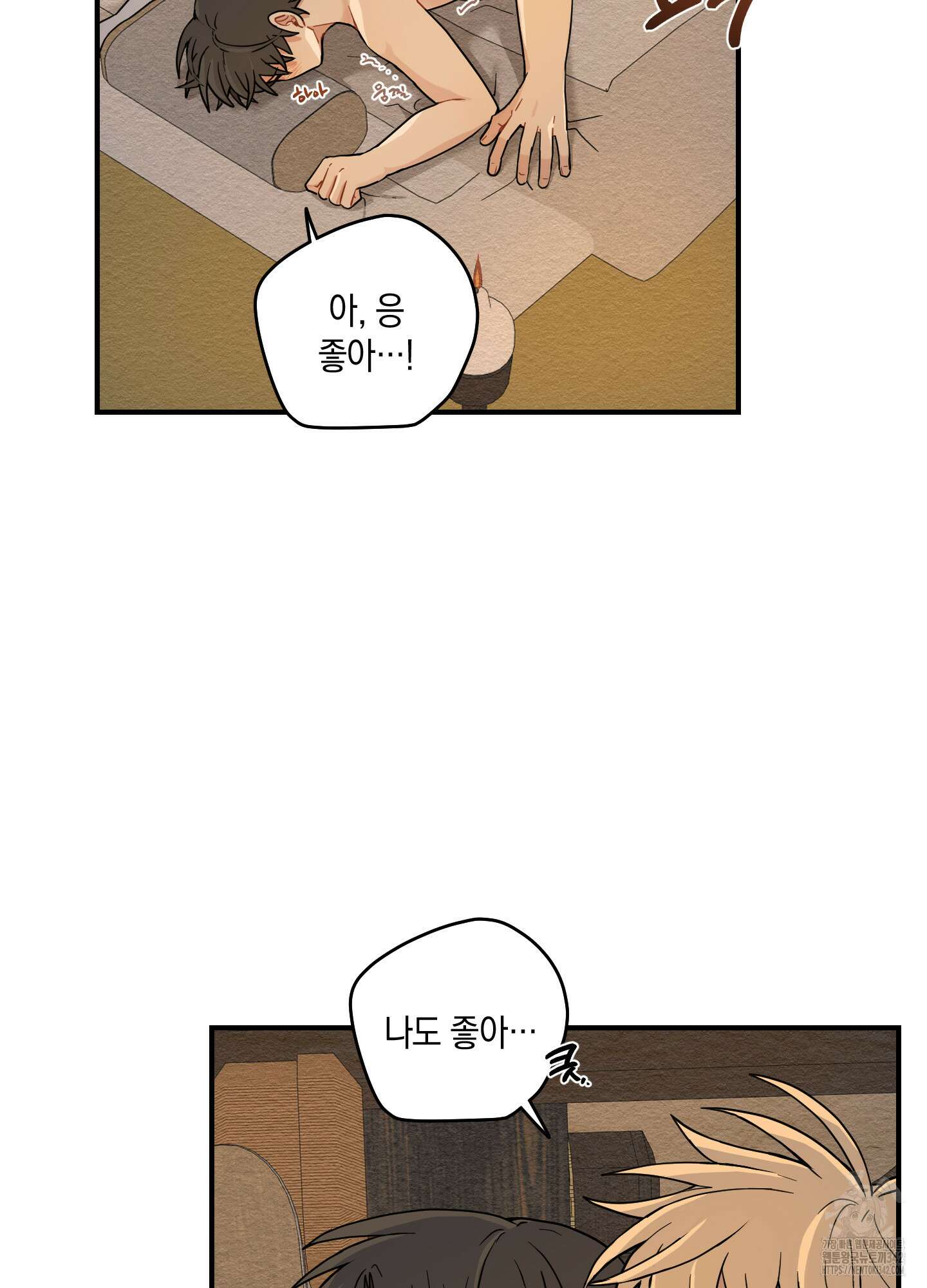 개나리가 떨어진 길 60화 69