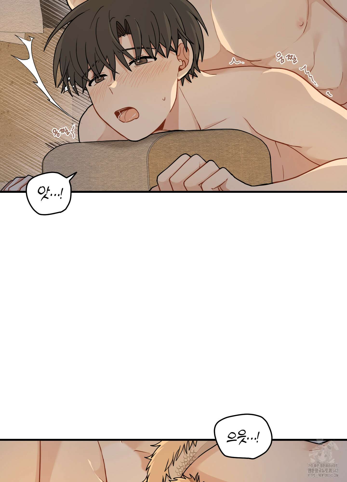 개나리가 떨어진 길 60화 73