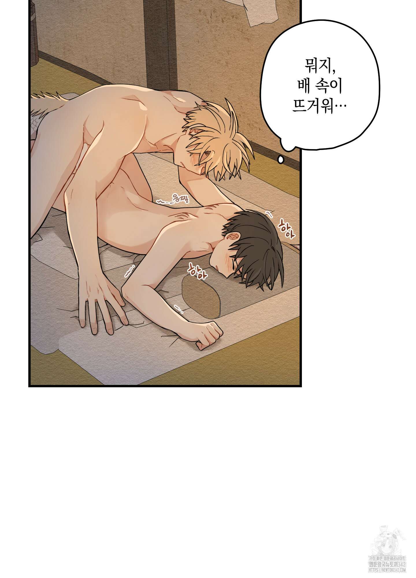 개나리가 떨어진 길 60화 75