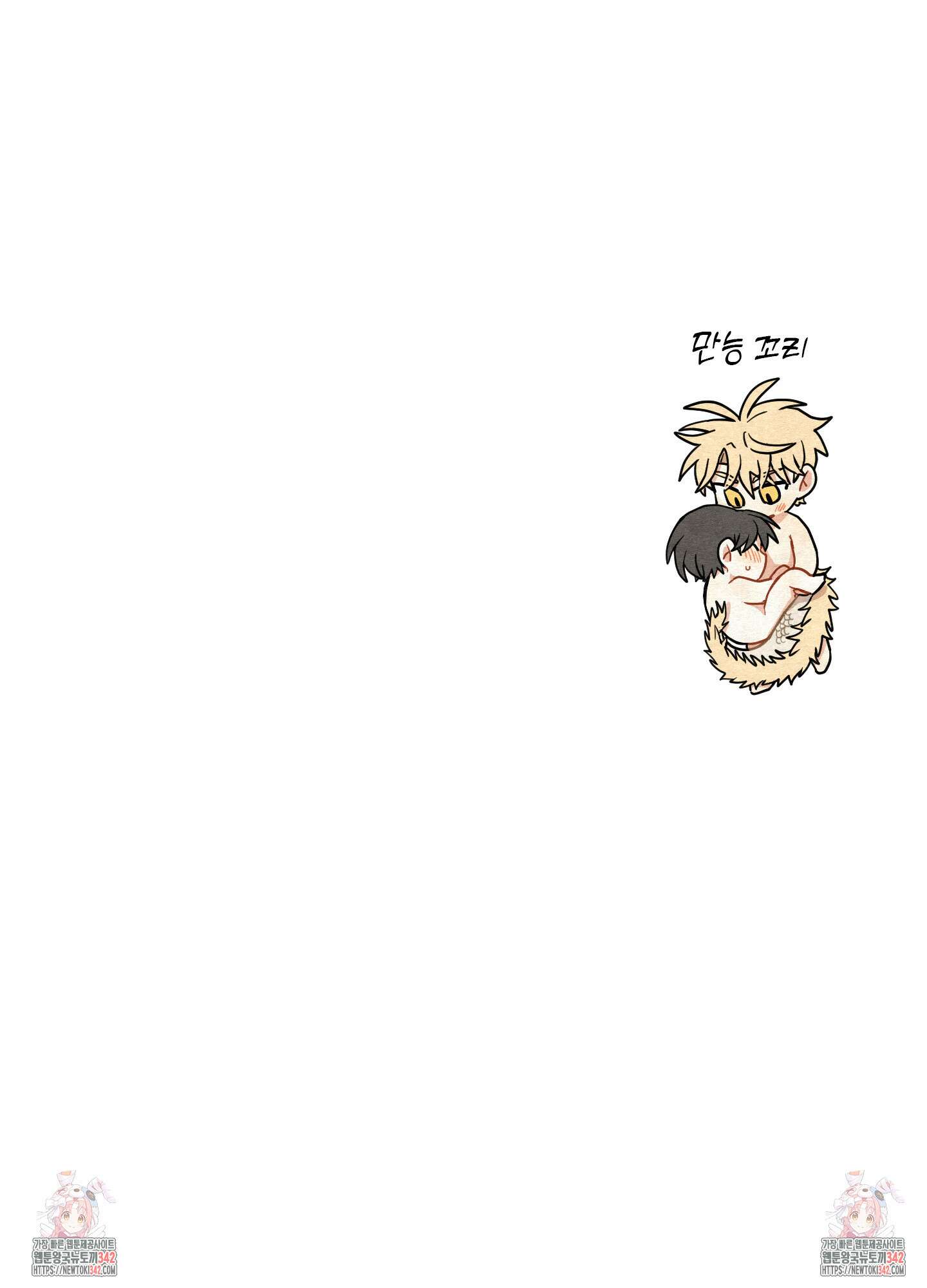 개나리가 떨어진 길 60화 79