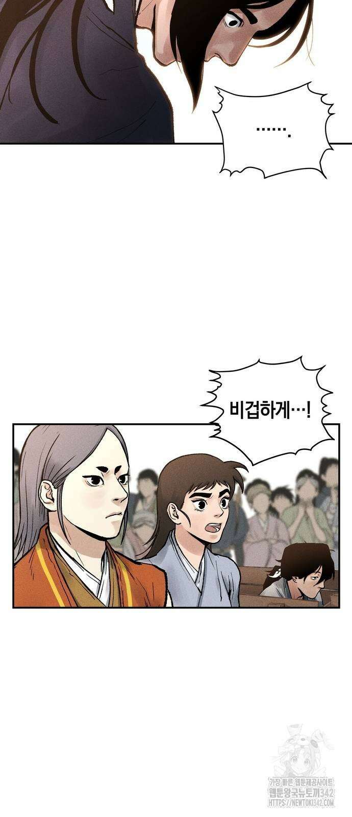 무벌전 5화 12