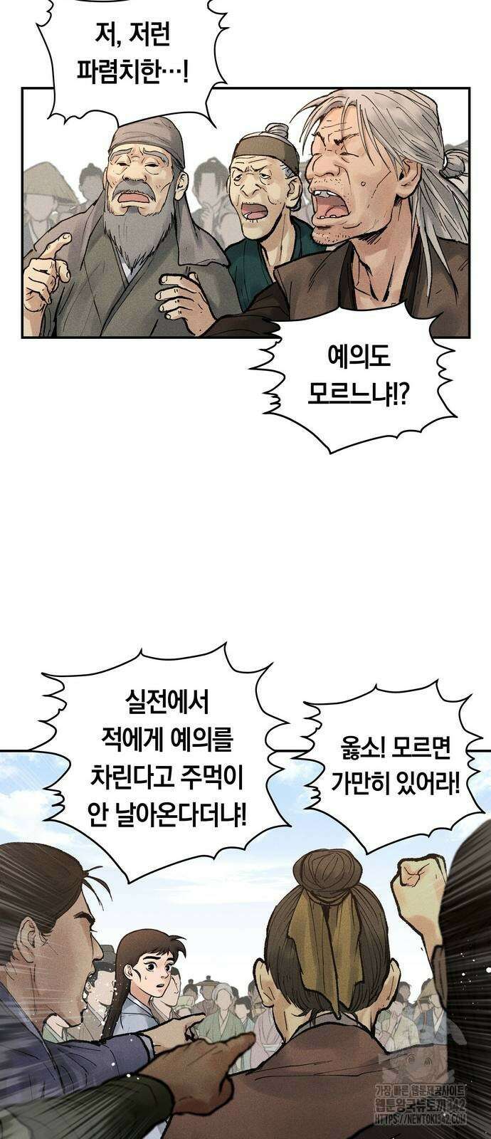 무벌전 5화 14