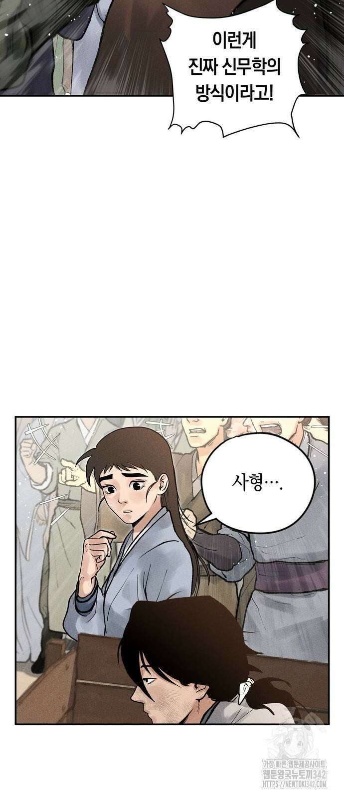 무벌전 5화 15