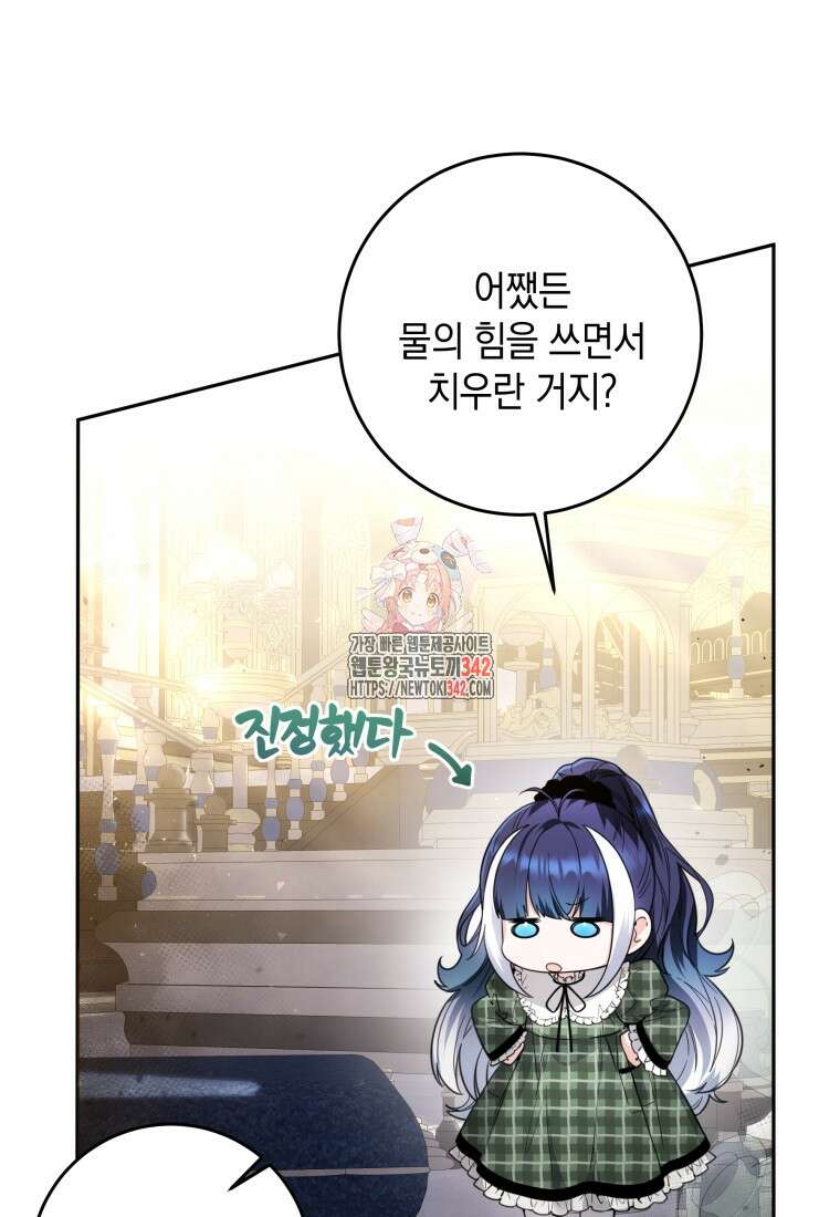 흑막 범고래 아기님 7화 1