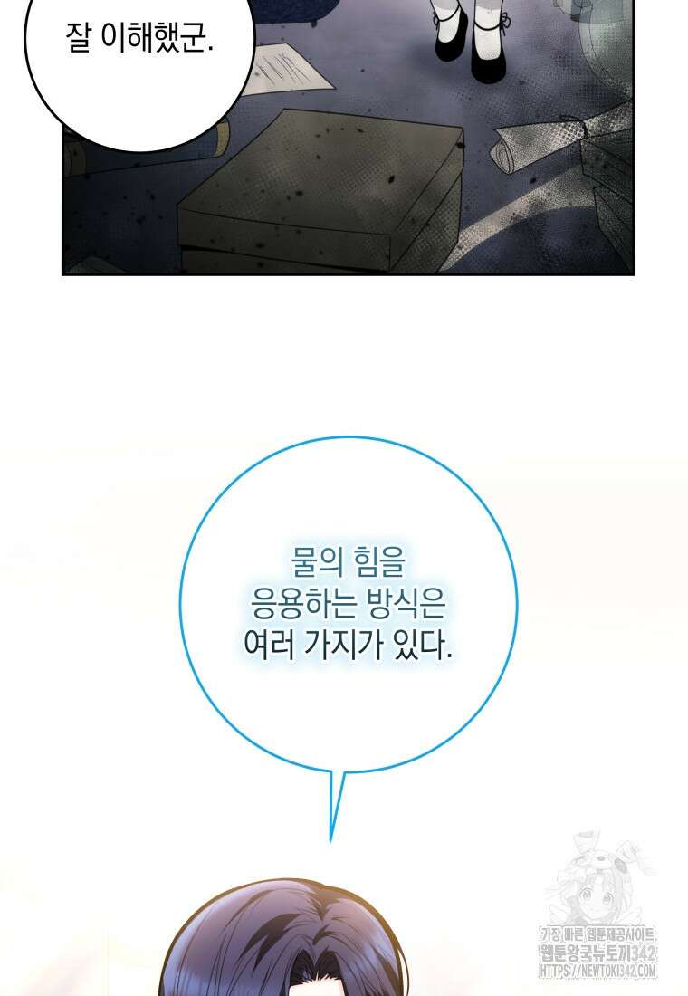 흑막 범고래 아기님 7화 2