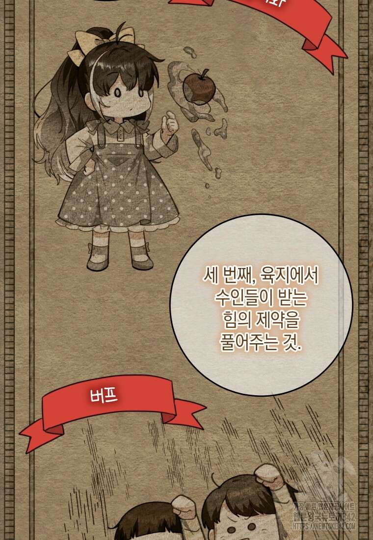 흑막 범고래 아기님 7화 5
