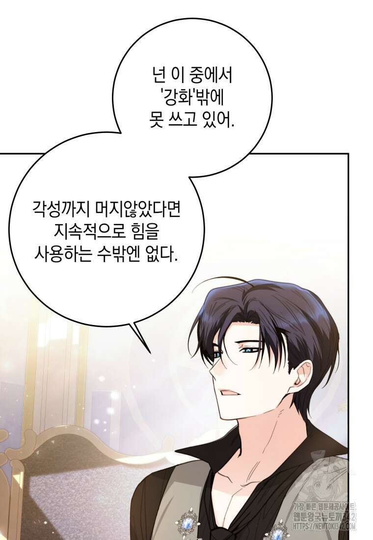 흑막 범고래 아기님 7화 9