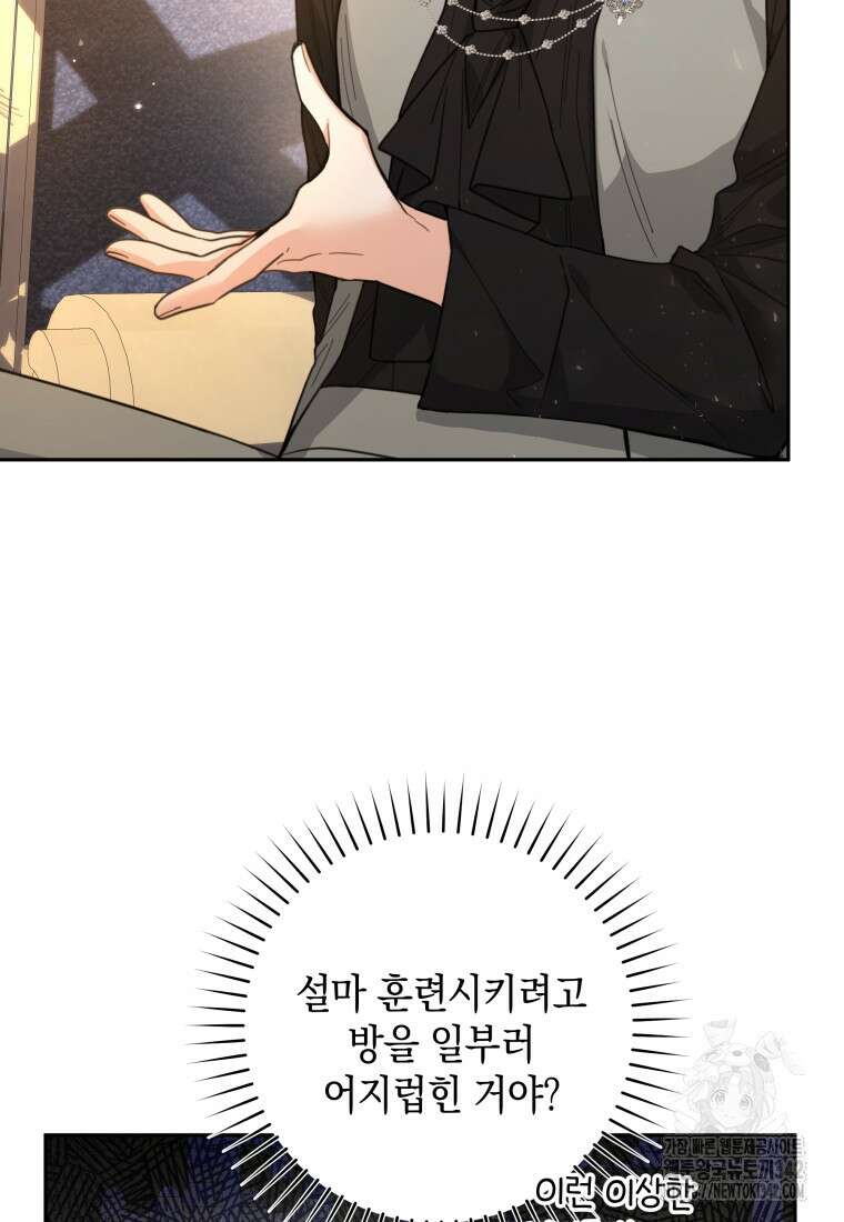 흑막 범고래 아기님 7화 10