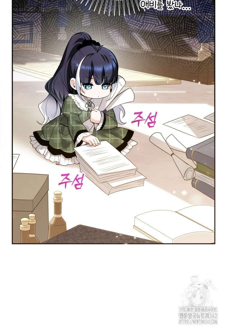 흑막 범고래 아기님 7화 11
