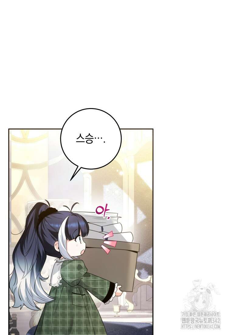 흑막 범고래 아기님 7화 12