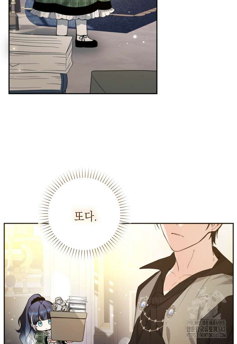흑막 범고래 아기님 7화 13