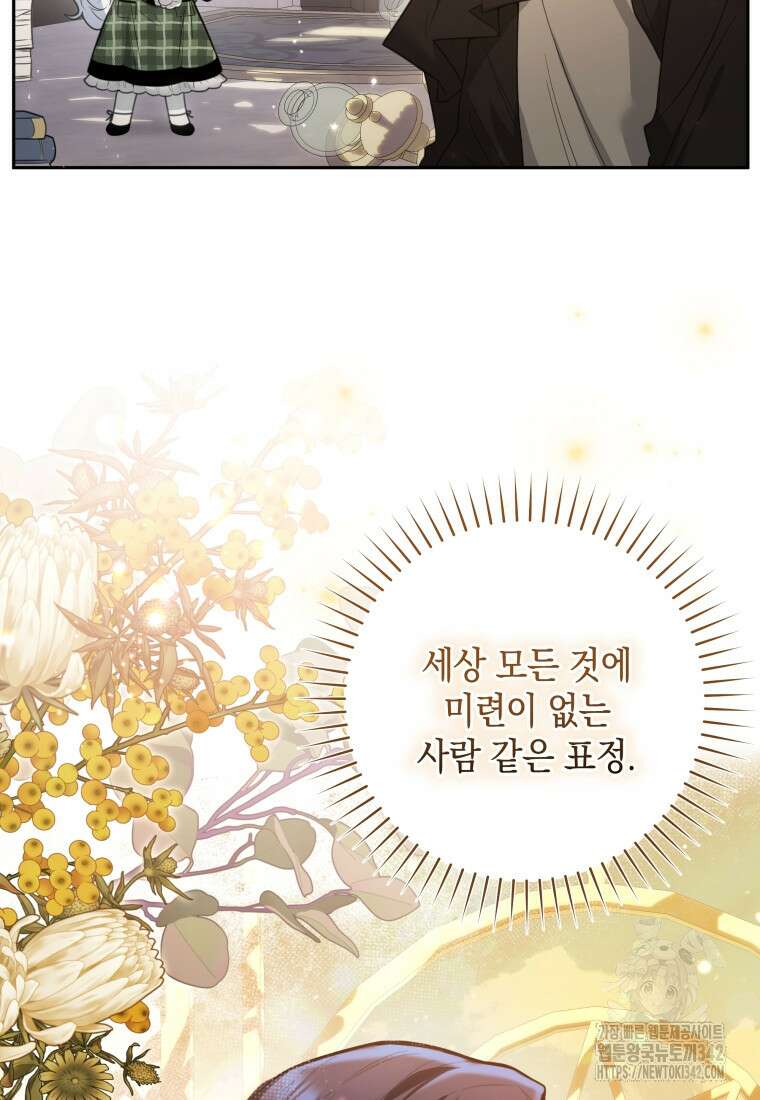 흑막 범고래 아기님 7화 14