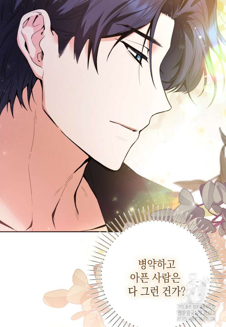 흑막 범고래 아기님 7화 16