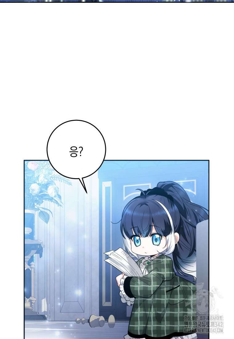 흑막 범고래 아기님 7화 20