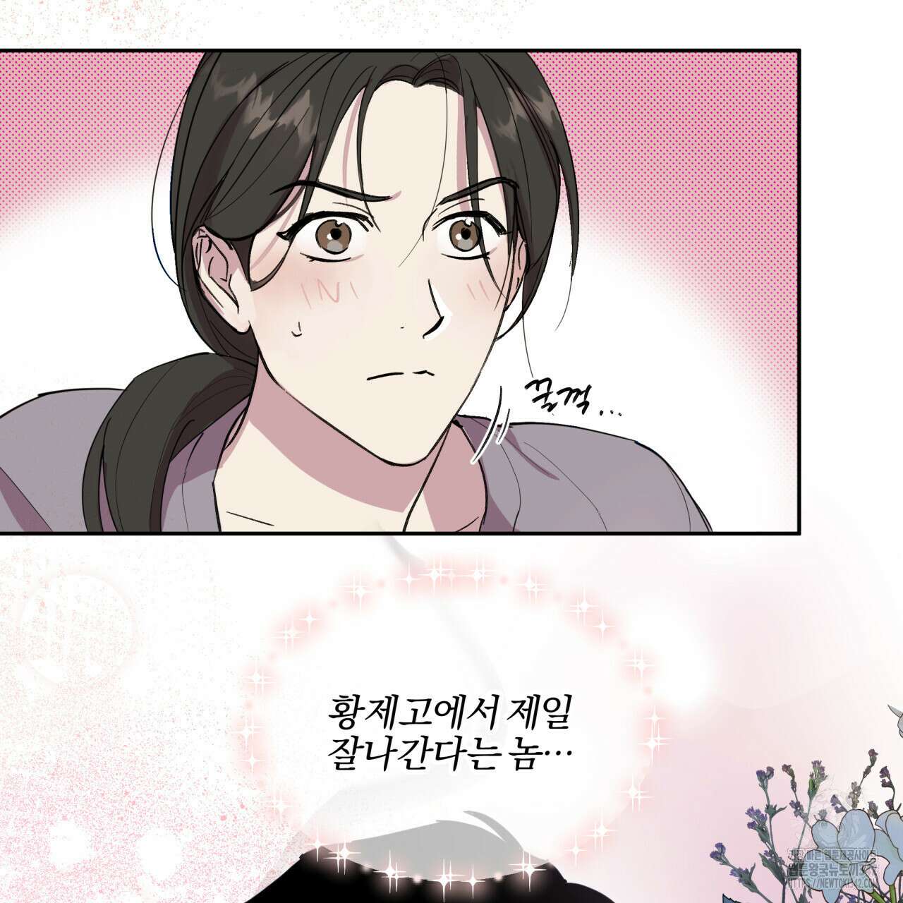 서킷 브레이커 1화 2