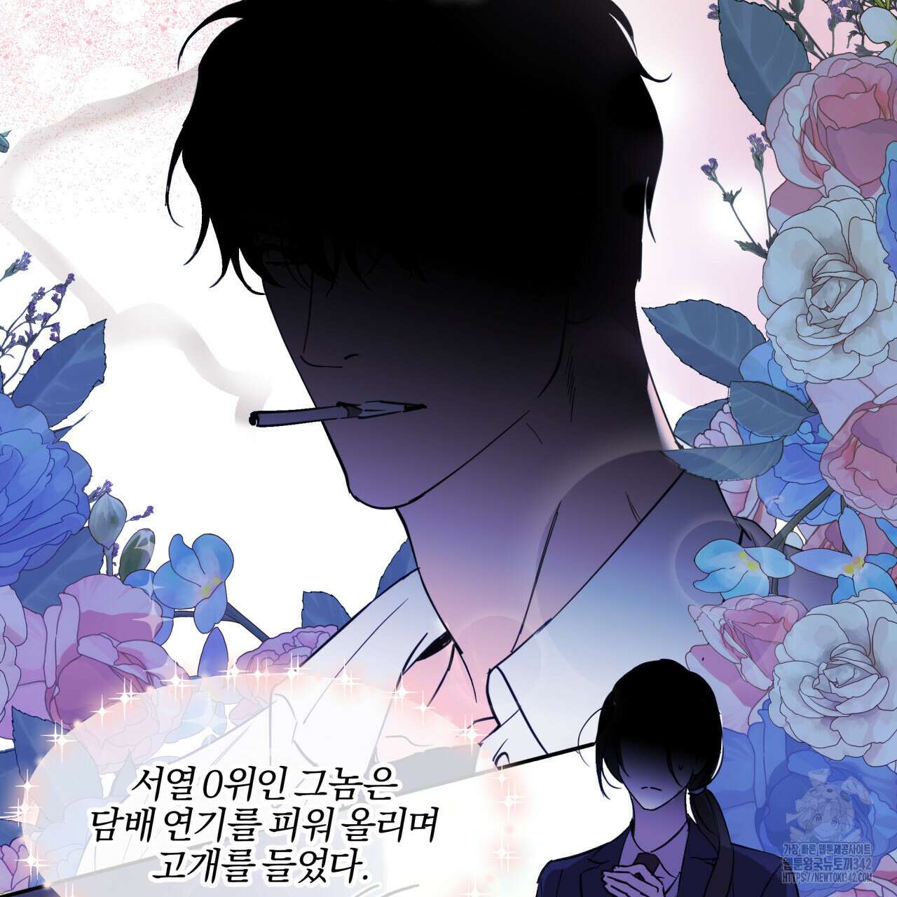 서킷 브레이커 1화 3