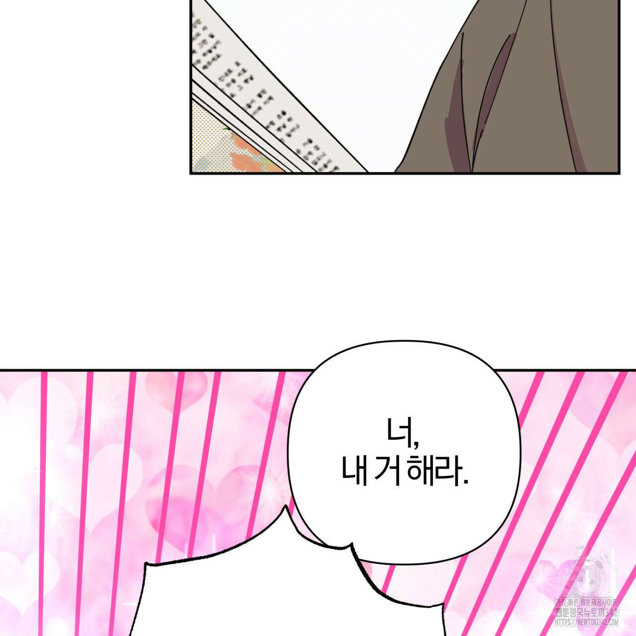 서킷 브레이커 1화 7