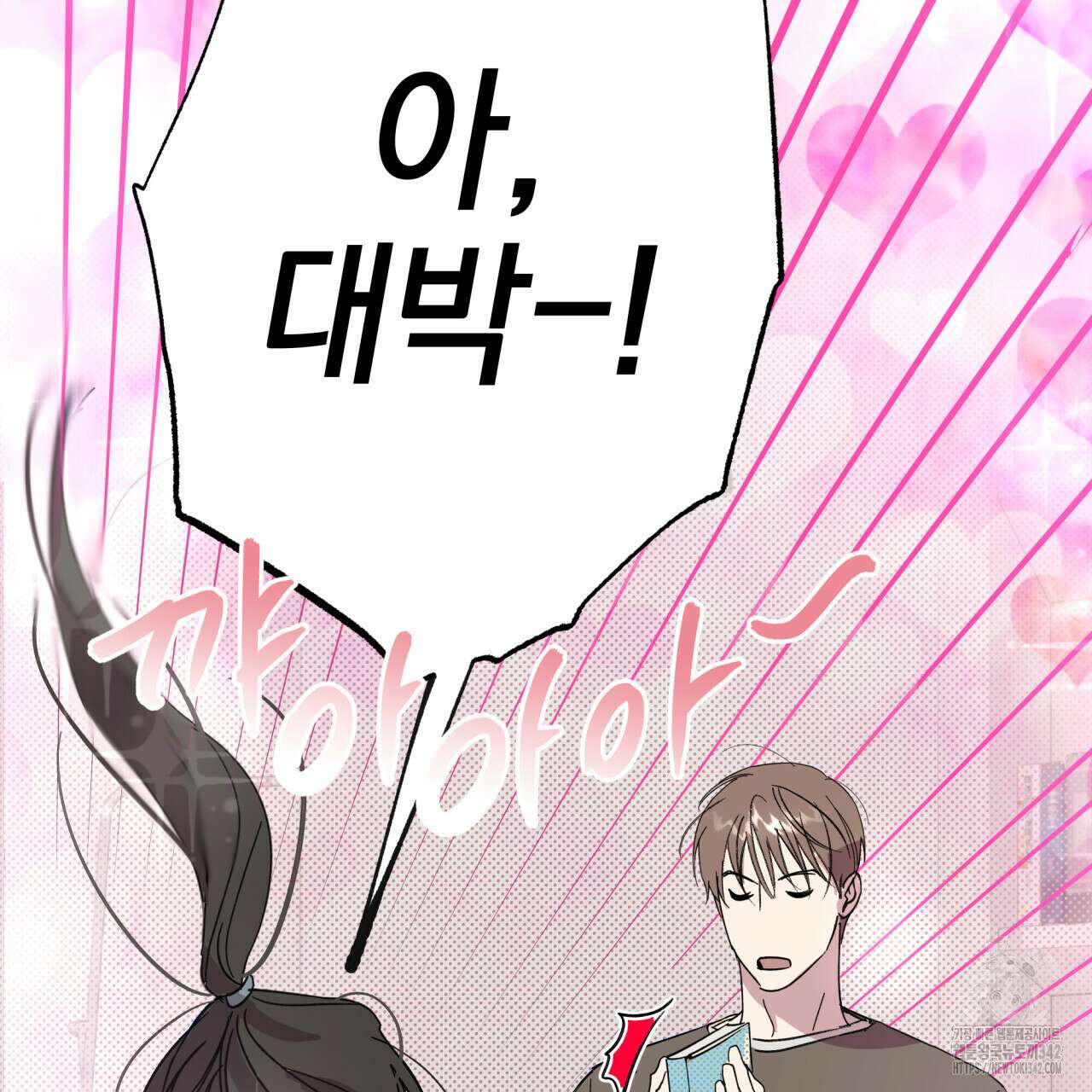 서킷 브레이커 1화 8