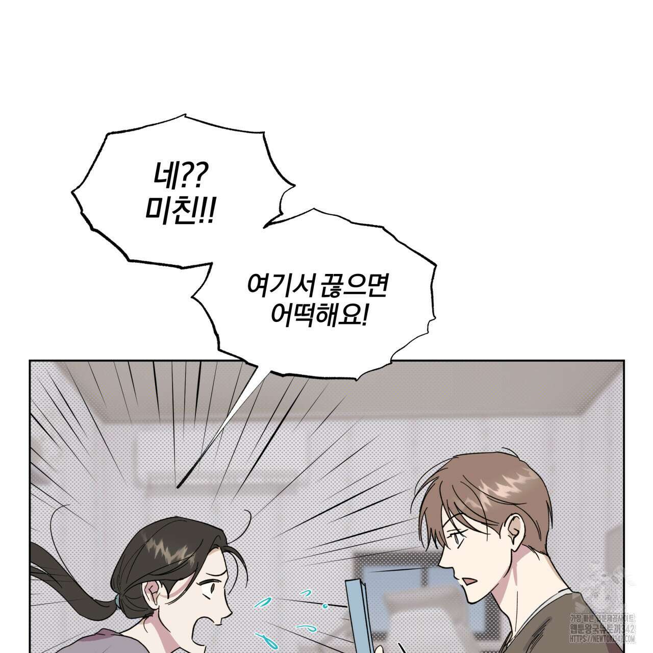 서킷 브레이커 1화 11