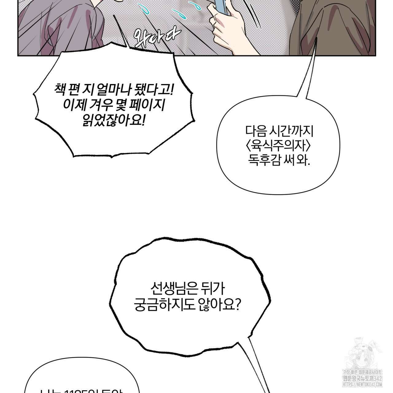 서킷 브레이커 1화 12