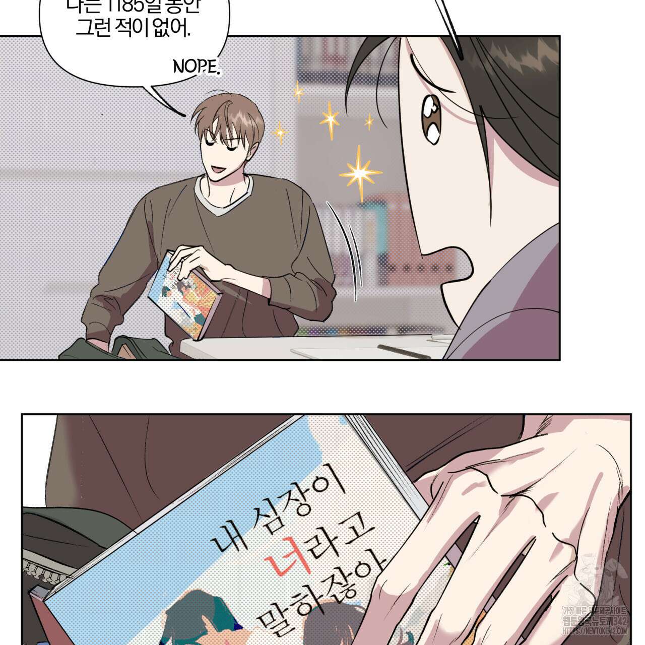서킷 브레이커 1화 13