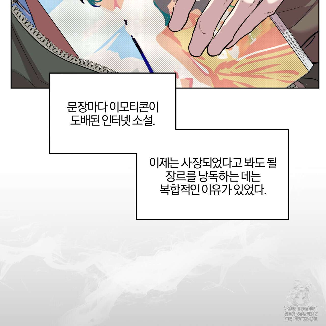 서킷 브레이커 1화 14