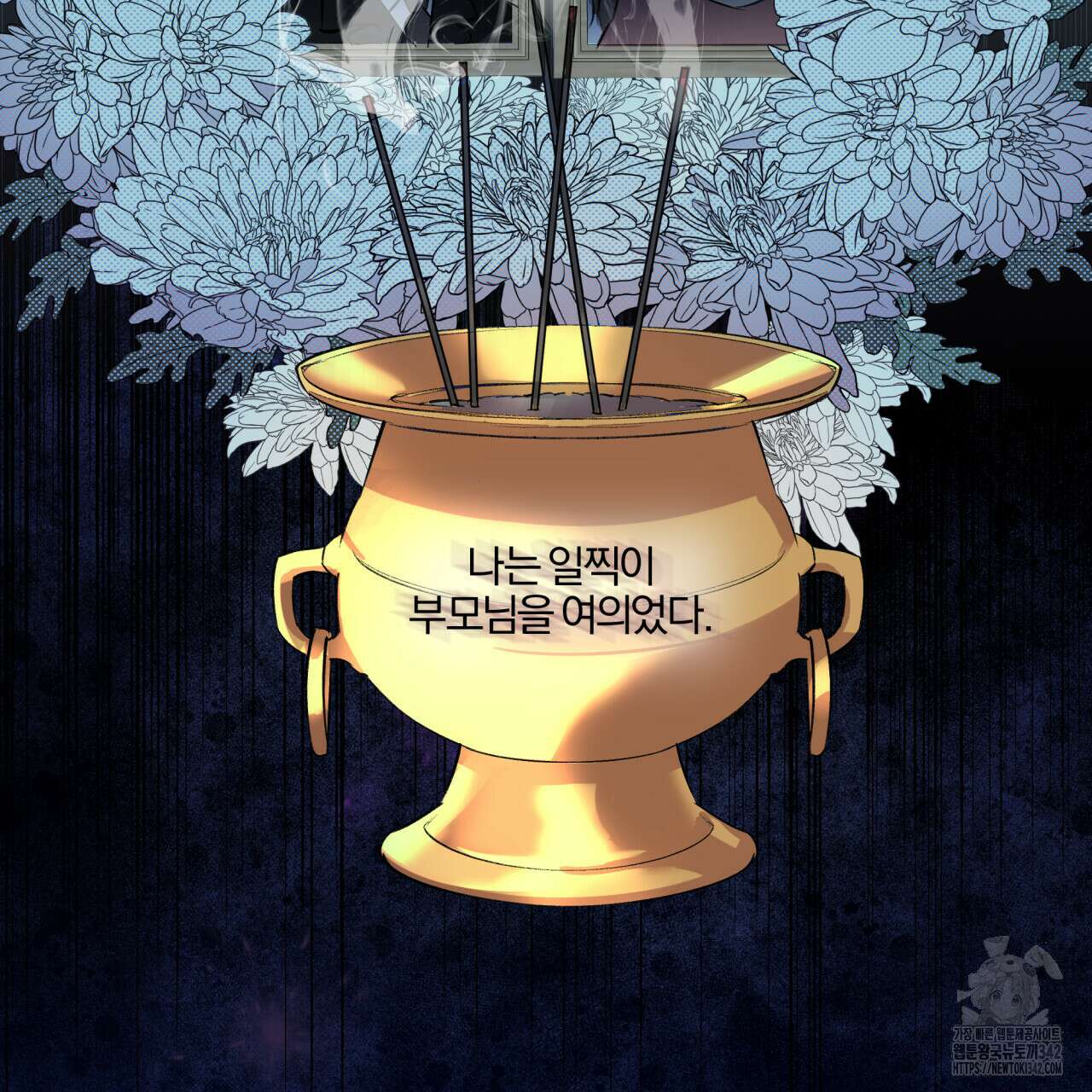 서킷 브레이커 1화 16