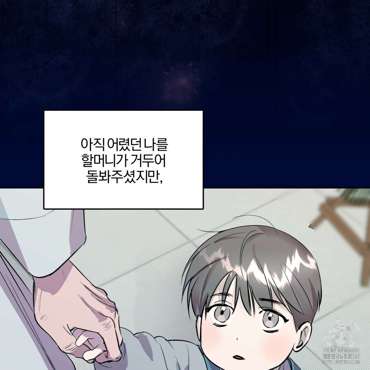 서킷 브레이커 1화 17