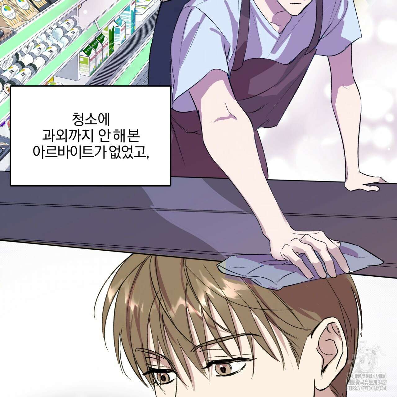 서킷 브레이커 1화 20
