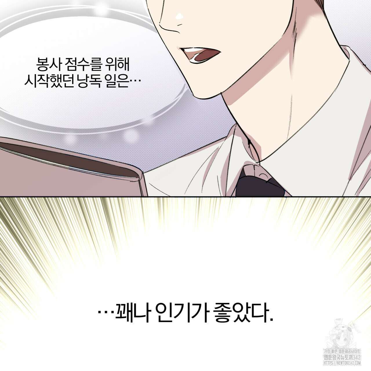 서킷 브레이커 1화 21