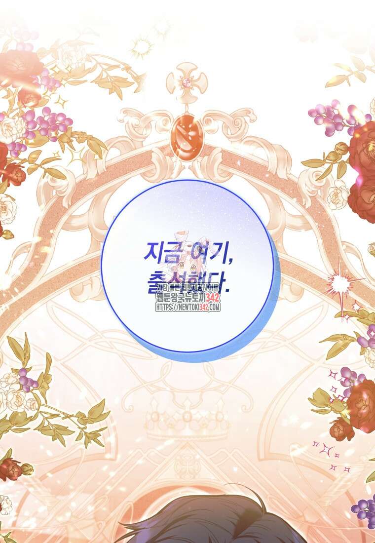 흑막 범고래 아기님 21화 1