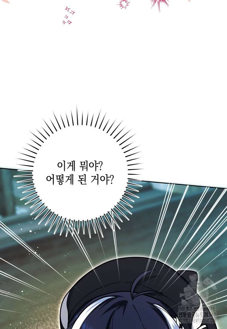 흑막 범고래 아기님 21화 4
