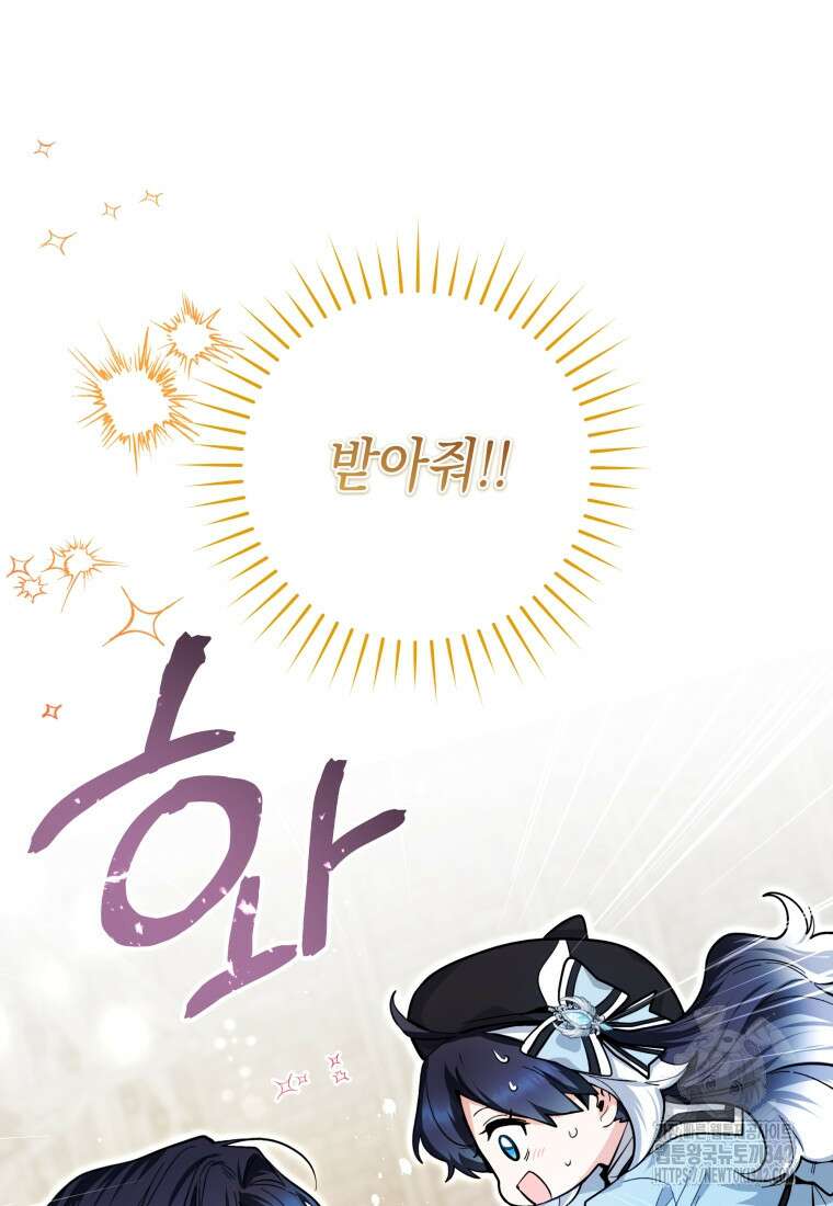 흑막 범고래 아기님 21화 17