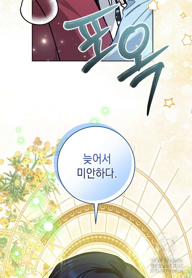흑막 범고래 아기님 21화 20