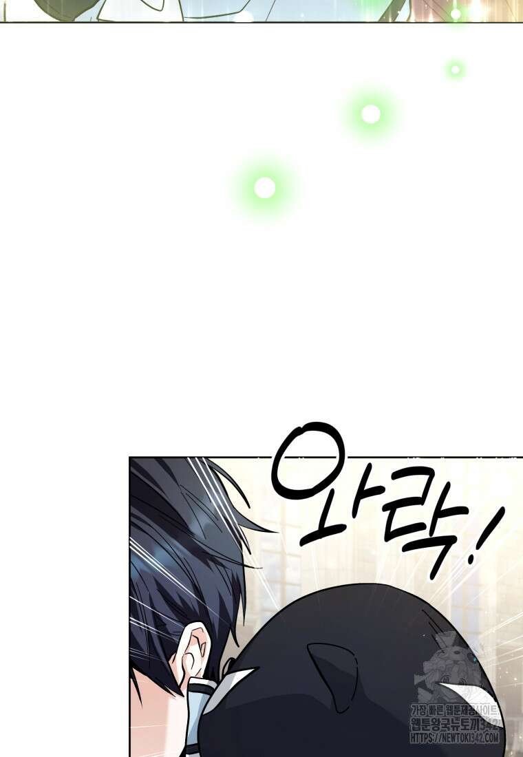 흑막 범고래 아기님 21화 22