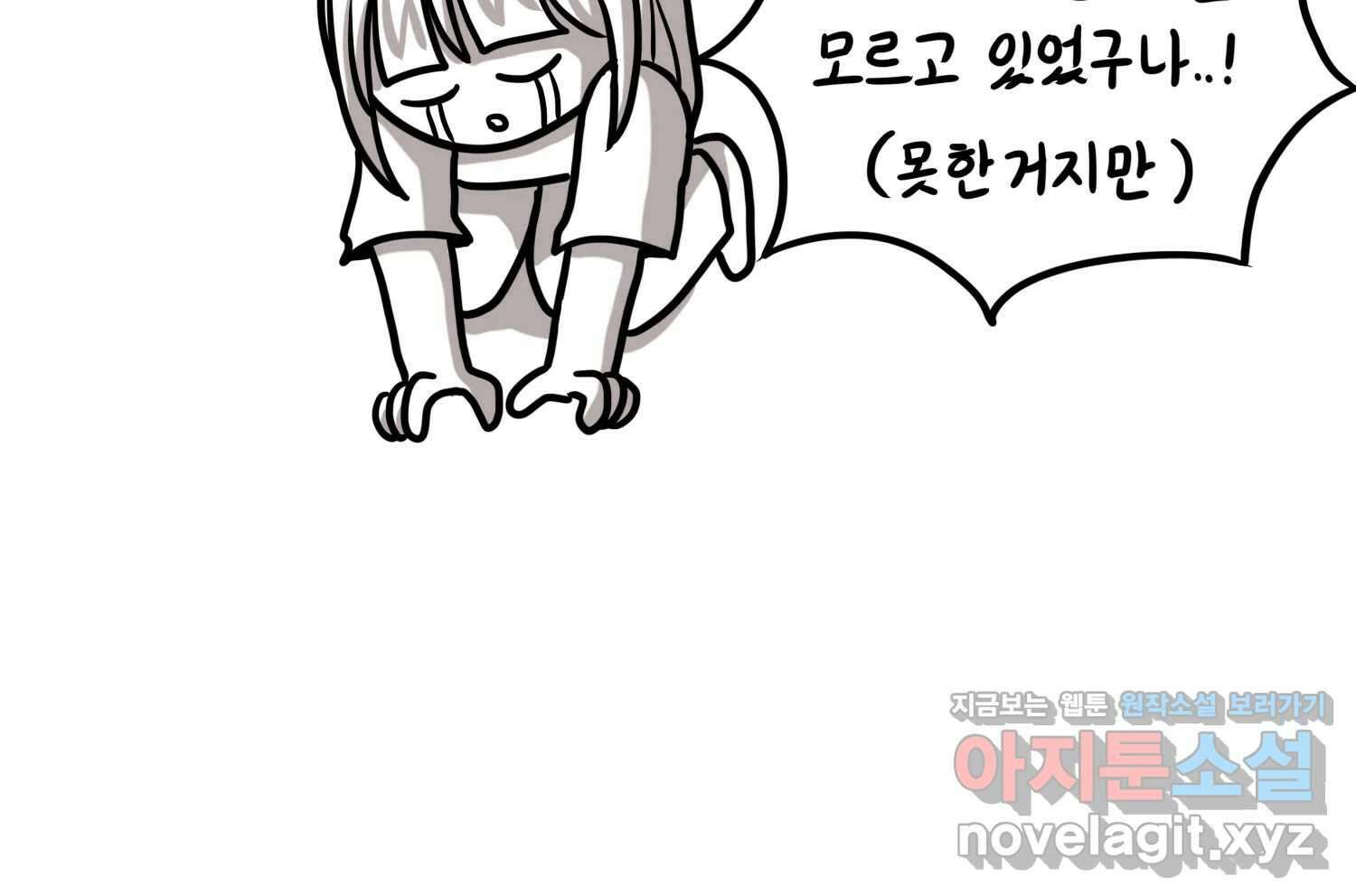 재활용 머학생 68화 대만여행 만화(1) 5