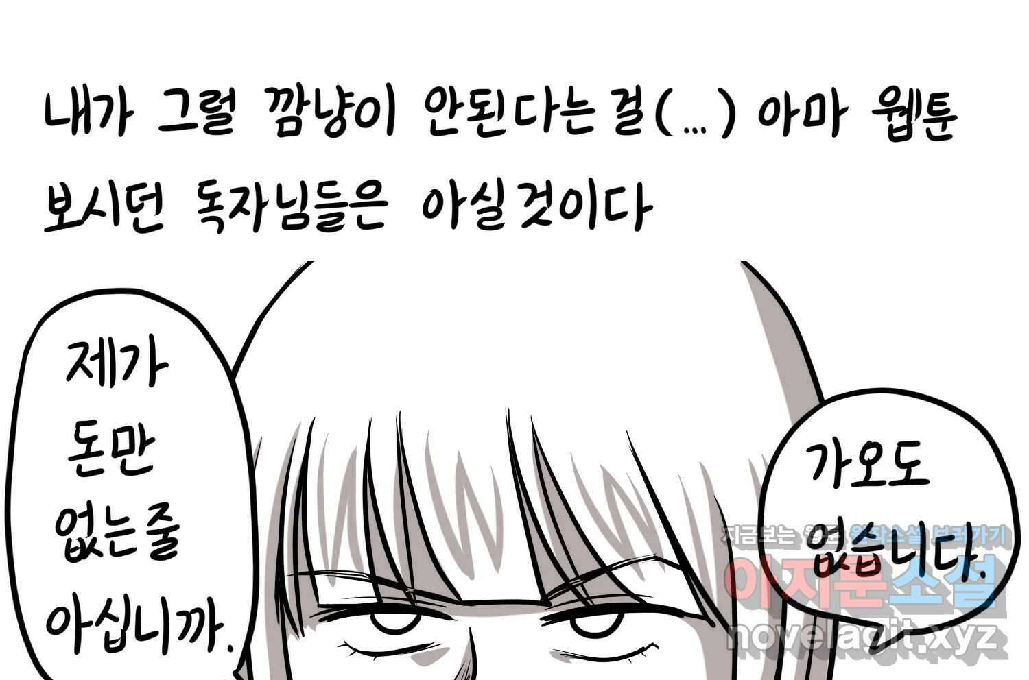 재활용 머학생 68화 대만여행 만화(1) 10