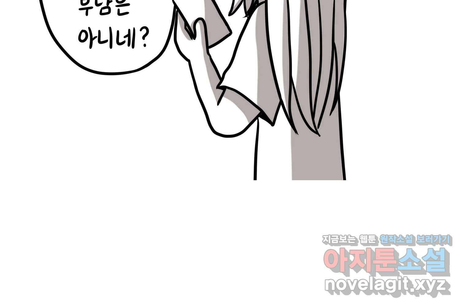 재활용 머학생 68화 대만여행 만화(1) 13
